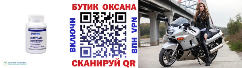Бутират бутандиол цена Окуловка