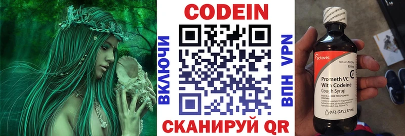 это формула  Окуловка  Codein Purple Drank 