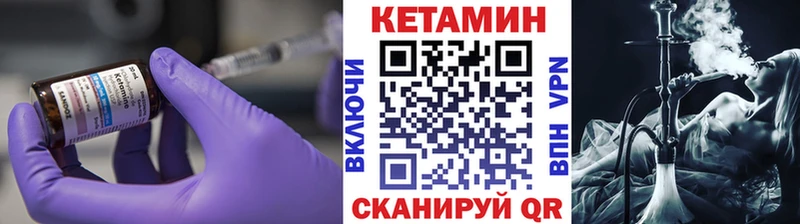 Кетамин ketamine  Окуловка 