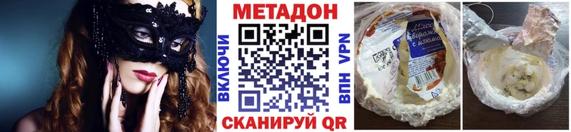 МЕТАДОН methadone  как найти закладки  Окуловка 